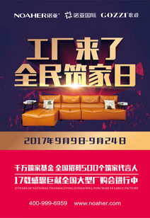 諾亞沙發 意式新東方風格，大宅中的文化底蘊與實用美學