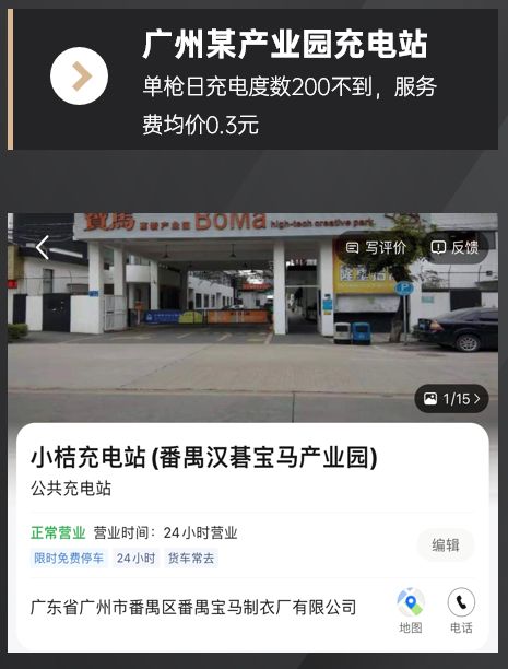 新能源汽車充電站的投建、運營與信息化開發 構建未來綠色出行新生態