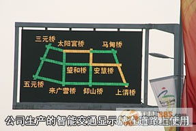 智能交通，面向公眾，服務(wù)社會——訪北京四通智能交通系統(tǒng)集成有限公司總經(jīng)理關(guān)積珍