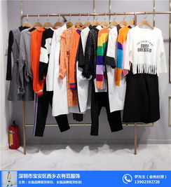 尾單品牌女裝貨源 衣有范貨源充足 尾單品牌女裝貨源廠家